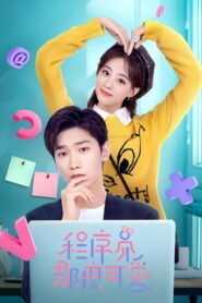 Cute Programmer: Season 1