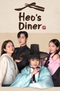 Heo’s Diner