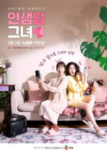 Life, her – Youth Again