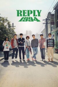 Reply 1994